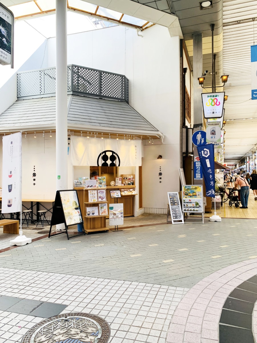 御幸通路商店街