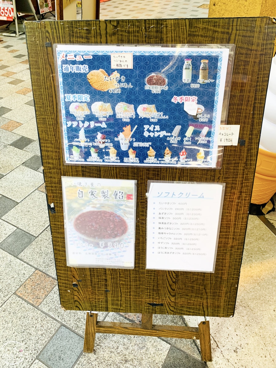 御幸通路商店街