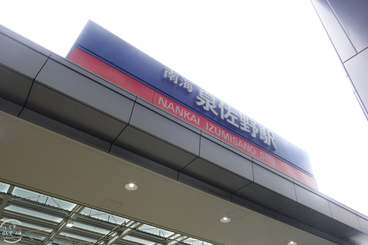 泉佐野中心酒店(IZUMISANO CENTER HOTEL)∥房間乾淨寬敞,關西機場附近飯店推薦,CP值爆表︱近機場+免費接駁+超市︱大阪住宿推薦 - 第3張圖