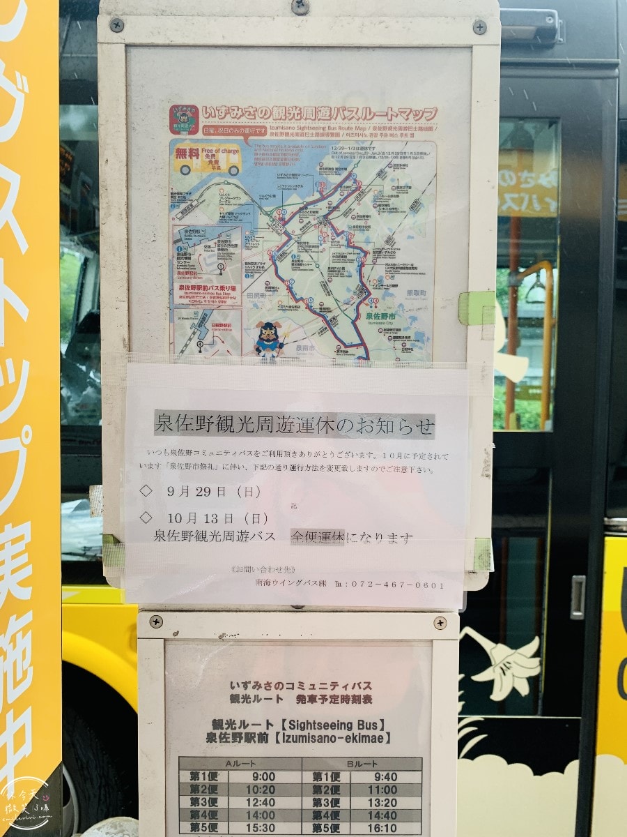 泉佐野中心酒店(IZUMISANO CENTER HOTEL)∥房間乾淨寬敞,關西機場附近飯店推薦,CP值爆表︱近機場+免費接駁+超市︱大阪住宿推薦 - 第6張圖