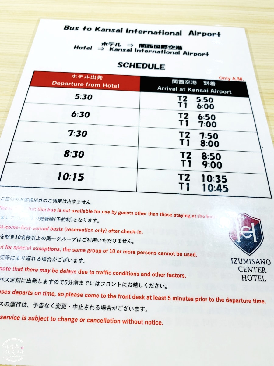 泉佐野中心酒店(IZUMISANO CENTER HOTEL)∥房間乾淨寬敞,關西機場附近飯店推薦,CP值爆表︱近機場+免費接駁+超市︱大阪住宿推薦 - 第13張圖 IZUMISANO CENTER HOTEL