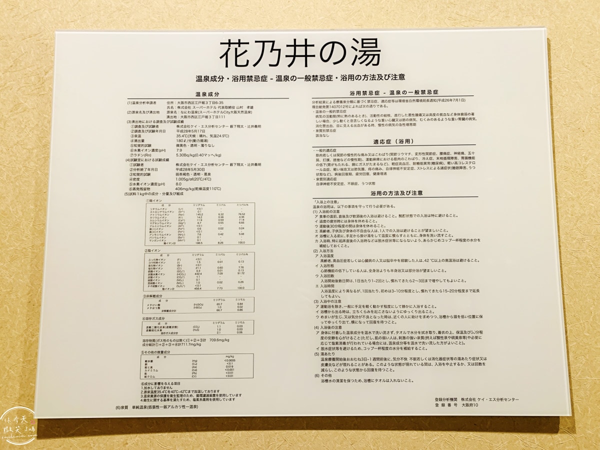 大阪堺市Super Hotel Sakai Marittima∥近車站、免費早餐+天然湯泉︱單人房型介紹,大阪近郊︱超值溫泉住宿首選!堺市住宿推薦,堺Marittima 超級飯店 - 第54張圖 Super Hotel Sakai Marittima