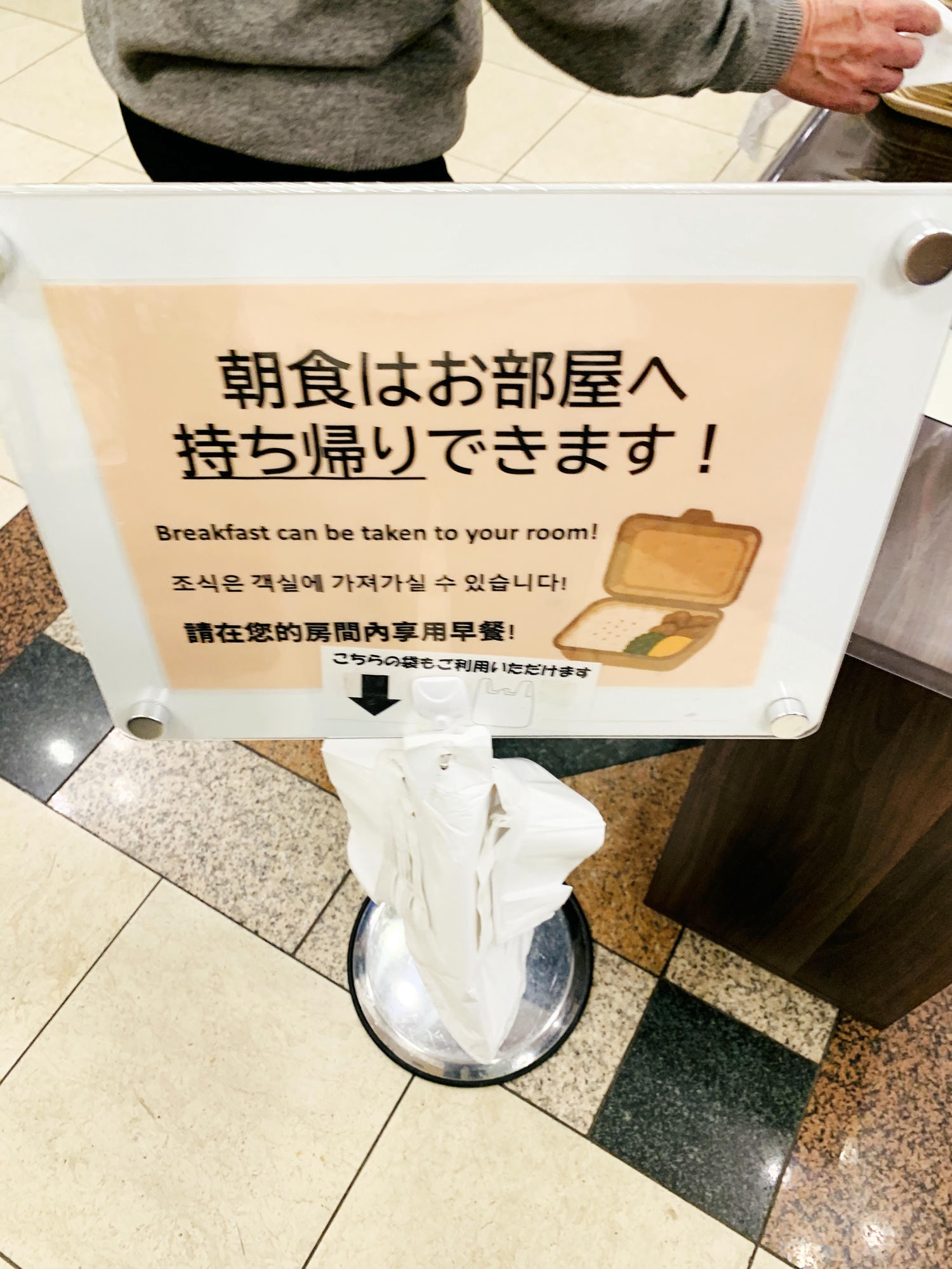 東橫INN 札幌站北口
