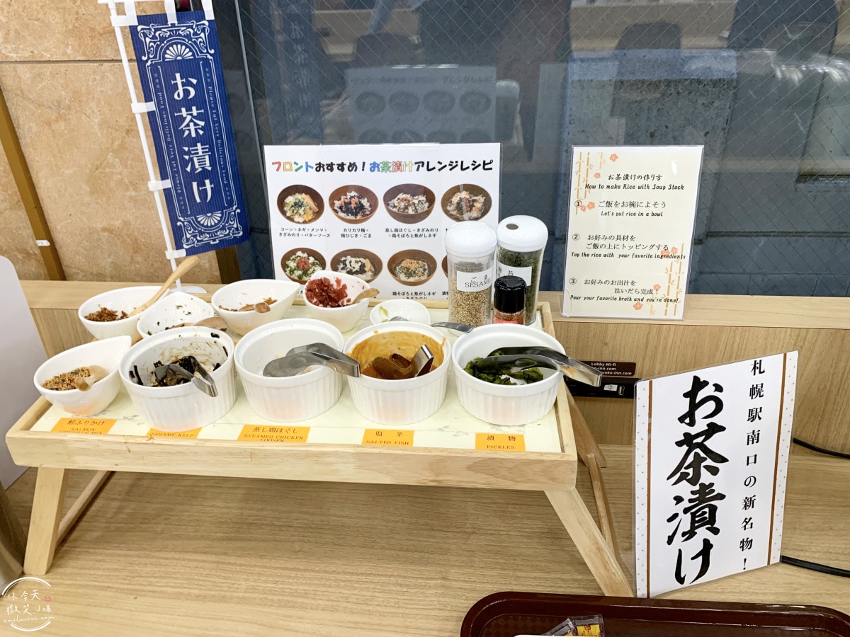 東橫INN札幌站南口