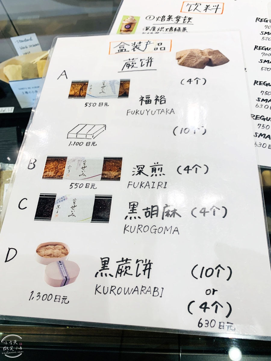 門藤