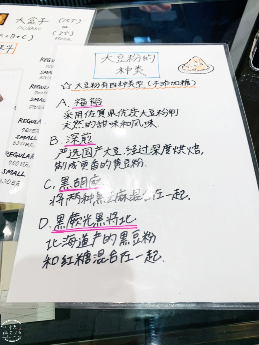 門藤