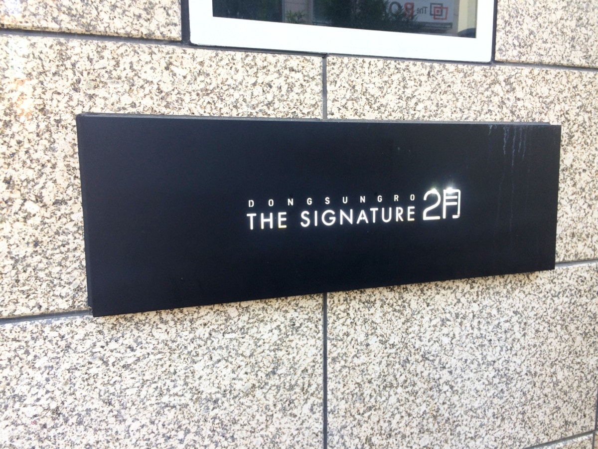 大邱東城路飯店推薦∥February Hotel 東城路二月飯店(2월호텔동성로)︱兩大床Junior Suite 房型、一大床房型︱大邱超人氣住宿、地點超讚 - 第2張圖