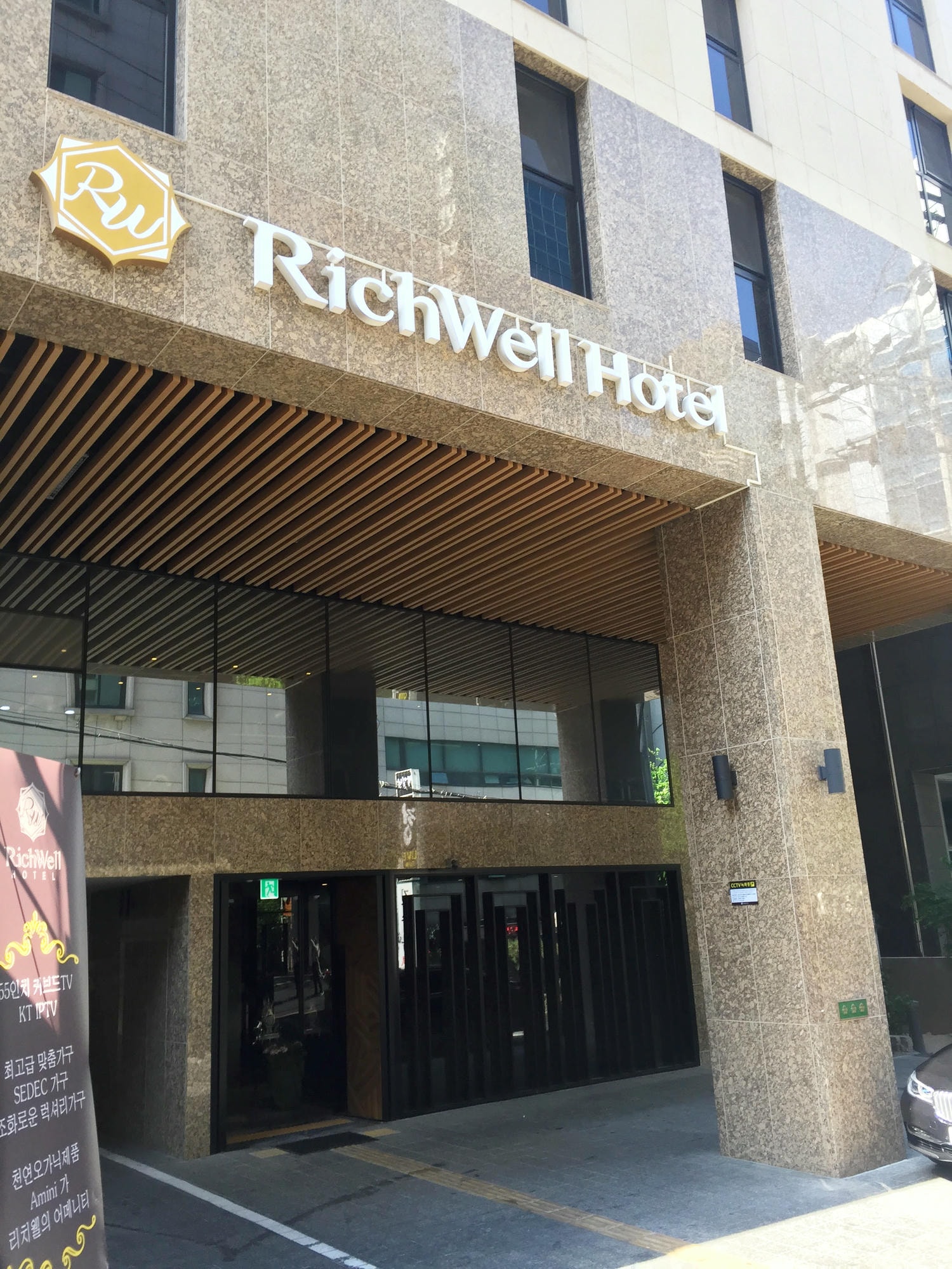 首爾江南住宿推薦∥Richwell Hotel(리치웰 호텔;瑞奇威爾飯店),不到2,000元台幣,套房一大床、兩小床房型開箱,免費咖啡︱首爾江南CP值超高飯店住宿體驗︱近首爾地鐵宣陵站、驛三站 - 第3張圖 Richwell Hotel