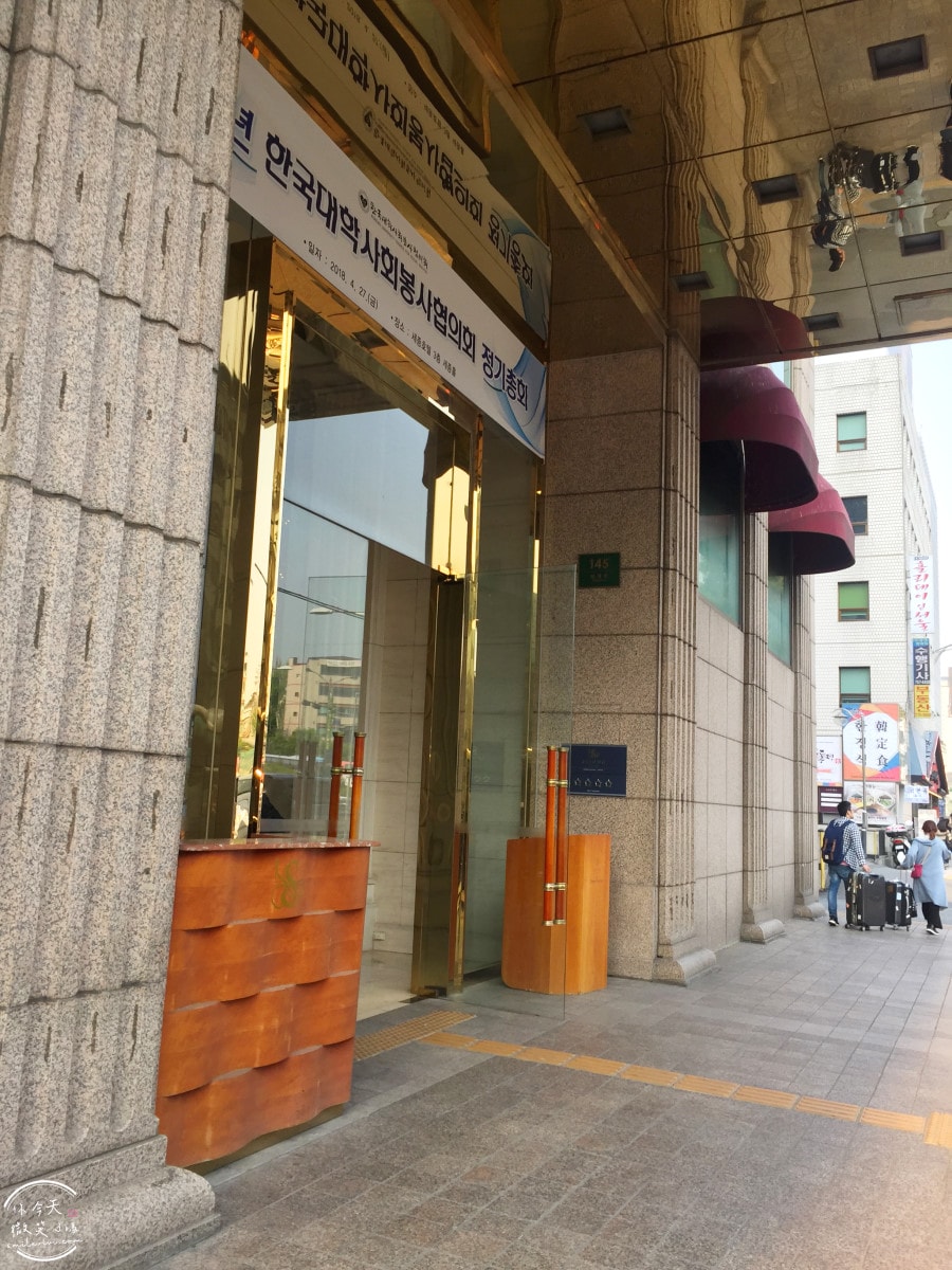 世宗飯店