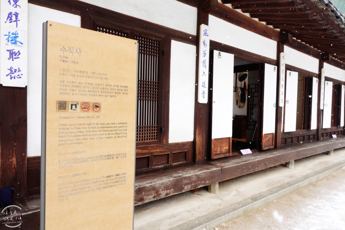 首爾雲峴宮(운현궁)∥免費入場,最低調的古宮秘境︱雲峴宮冬日雪景拍照太夢幻!網美必拍景點,首爾必訪古宮︱韓國自由行,安國站4號出口景點(안국역) - 第13張圖