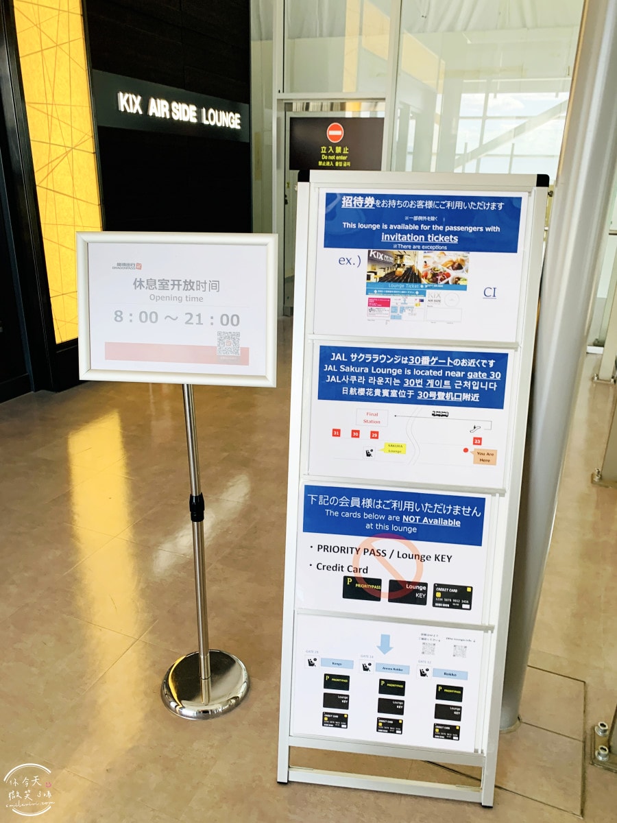 關西機場貴賓室推薦∥KIX Airside Lounge位置座位餐點全紀錄,可欣賞飛機起飛|龍騰卡都能進關西機場貴賓室,關西機場23號登機口旁電梯搭乘 - 第11張圖 Airside Lounge