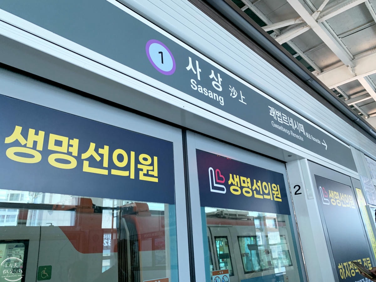 釜山金海機場進市區懶人包∥釜山金海輕電鐵(부산김해경전철),從金海機場站到沙上站轉釜山地鐵2號線超簡單!沙上站轉乘釜山2號線詳細分享︱釜山機場快線來回搭乘分享 - 第41張圖
