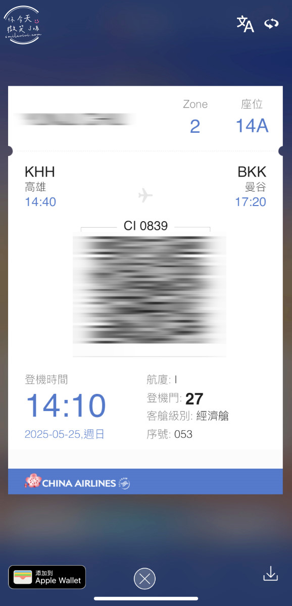 華航飛曼谷CI839∥飛曼谷前必看!高雄飛曼谷飛行體驗與飛機餐實拍,KHH-BKK︱飛機餐實拍分享,經濟艙座椅空間︱高雄機場出境流程全紀錄,中華航空 - 第3張圖 CI839