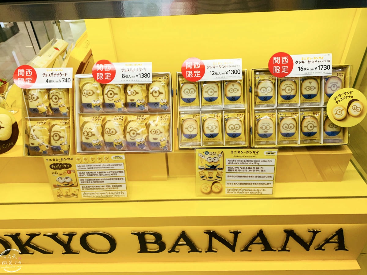 大阪關西機場第一航廈∥國際線出境流程,免稅店購物下單+取貨全攻略!必買大阪限定呼吸巧克力、小小兵餅乾、哆啦A夢香蕉蛋糕︱關西機場出境大廳 - 第21張圖