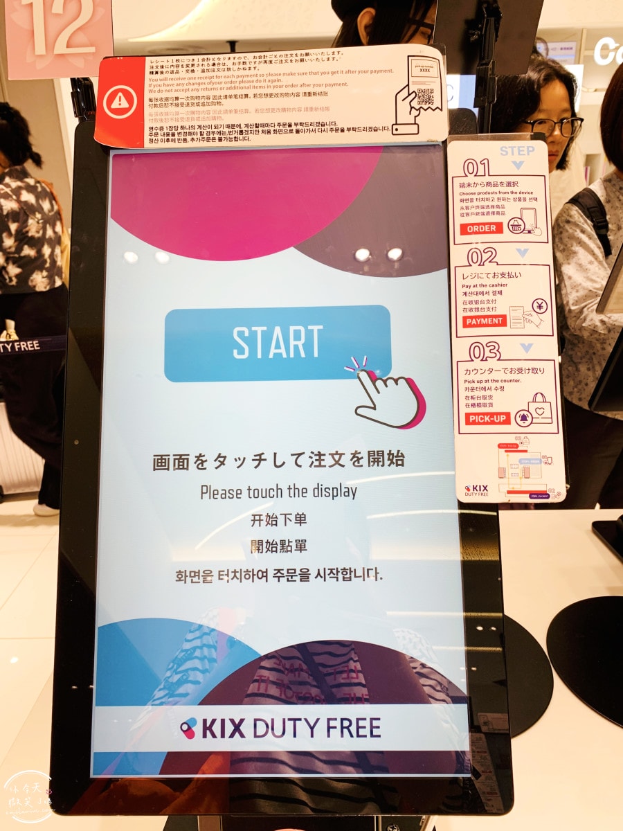 大阪關西機場第一航廈∥國際線出境流程,免稅店購物下單+取貨全攻略!必買大阪限定呼吸巧克力、小小兵餅乾、哆啦A夢香蕉蛋糕︱關西機場出境大廳 - 第23張圖