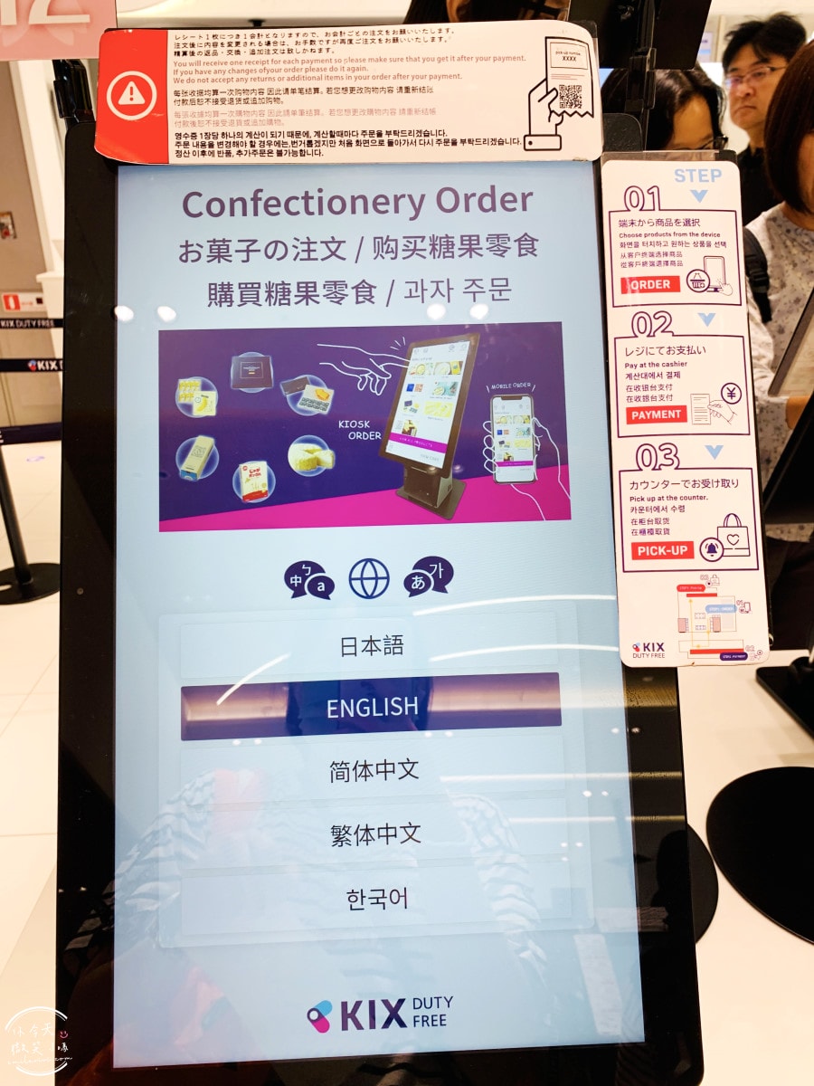 大阪關西機場第一航廈∥國際線出境流程,免稅店購物下單+取貨全攻略!必買大阪限定呼吸巧克力、小小兵餅乾、哆啦A夢香蕉蛋糕︱關西機場出境大廳 - 第24張圖