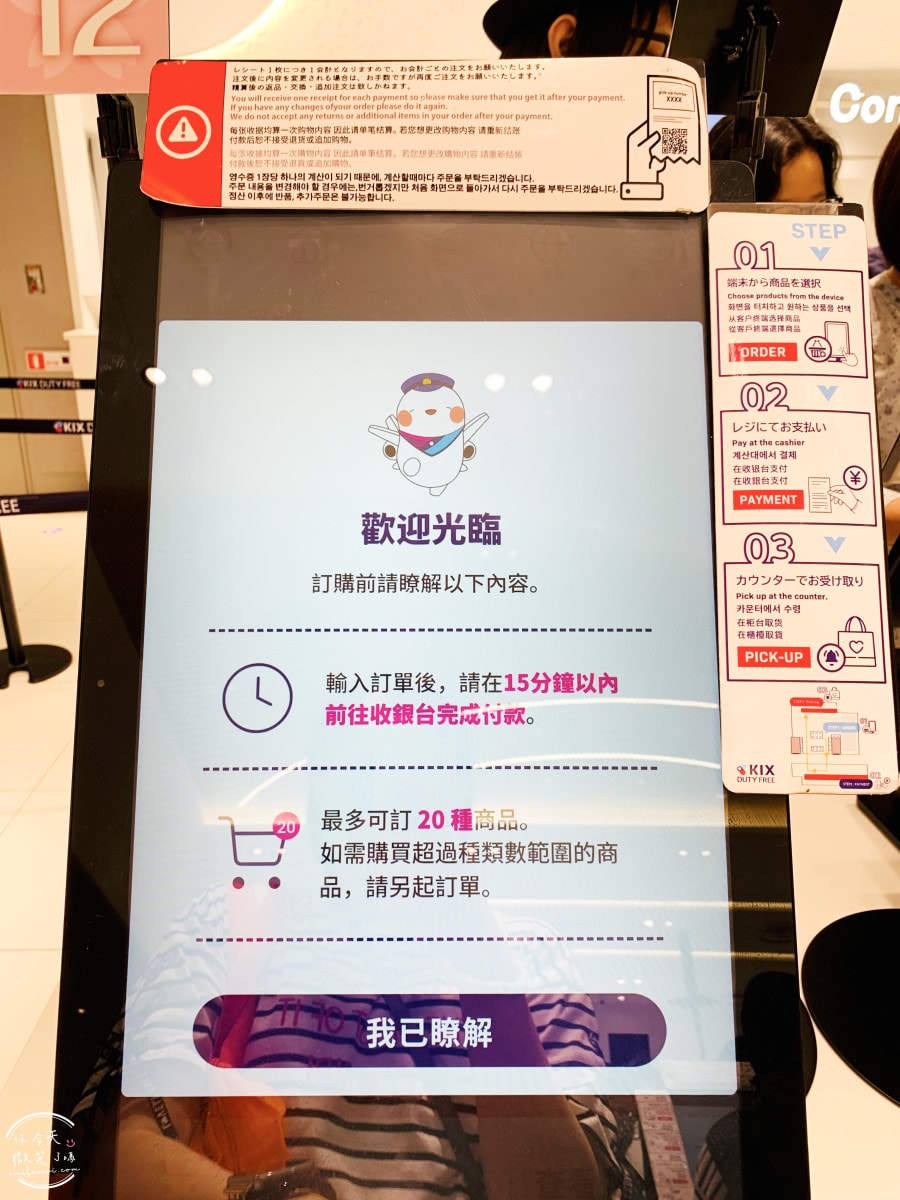 大阪關西機場第一航廈∥國際線出境流程,免稅店購物下單+取貨全攻略!必買大阪限定呼吸巧克力、小小兵餅乾、哆啦A夢香蕉蛋糕︱關西機場出境大廳 - 第25張圖