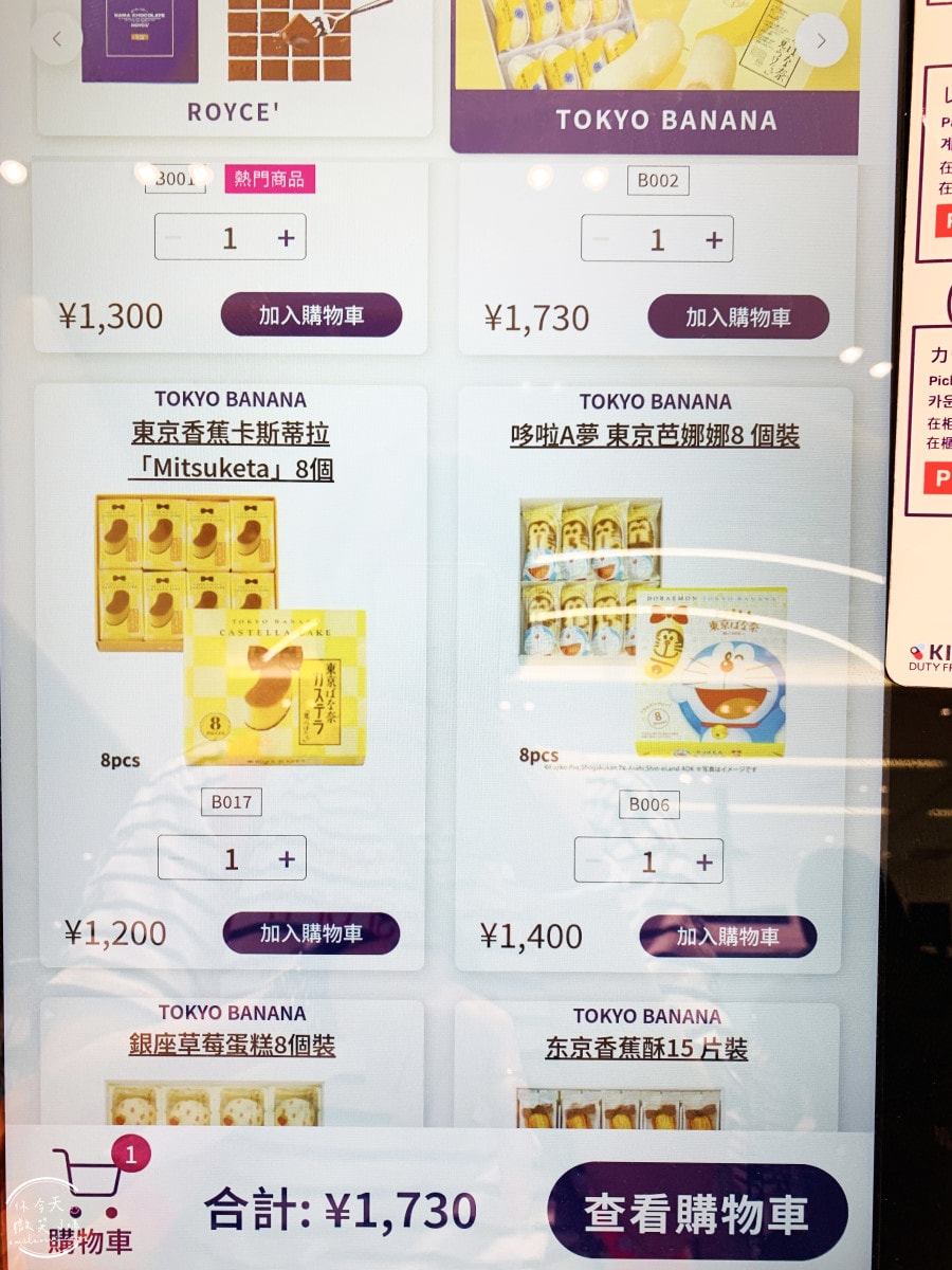 大阪關西機場第一航廈∥國際線出境流程,免稅店購物下單+取貨全攻略!必買大阪限定呼吸巧克力、小小兵餅乾、哆啦A夢香蕉蛋糕︱關西機場出境大廳 - 第28張圖