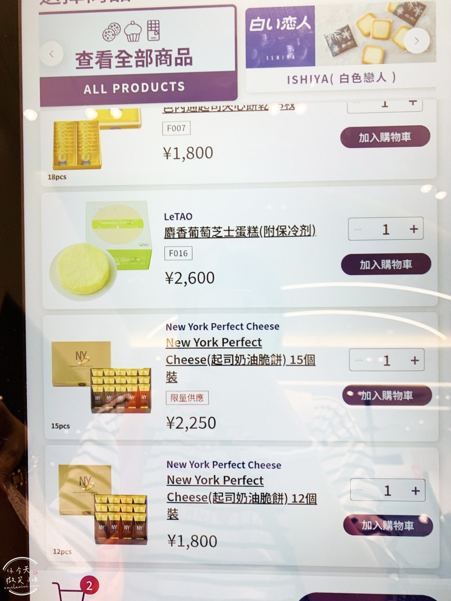 大阪關西機場第一航廈∥國際線出境流程,免稅店購物下單+取貨全攻略!必買大阪限定呼吸巧克力、小小兵餅乾、哆啦A夢香蕉蛋糕︱關西機場出境大廳 - 第29張圖