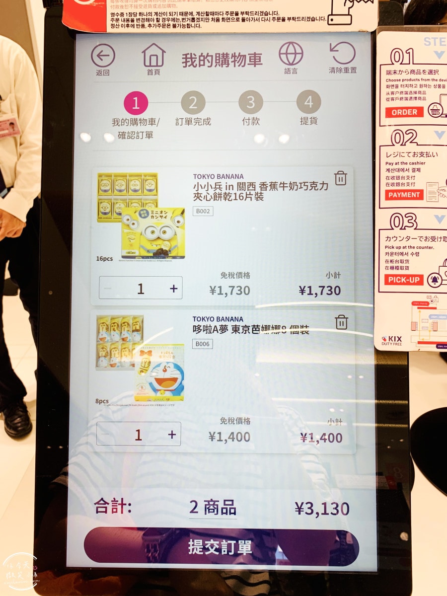 大阪關西機場第一航廈∥國際線出境流程,免稅店購物下單+取貨全攻略!必買大阪限定呼吸巧克力、小小兵餅乾、哆啦A夢香蕉蛋糕︱關西機場出境大廳 - 第31張圖