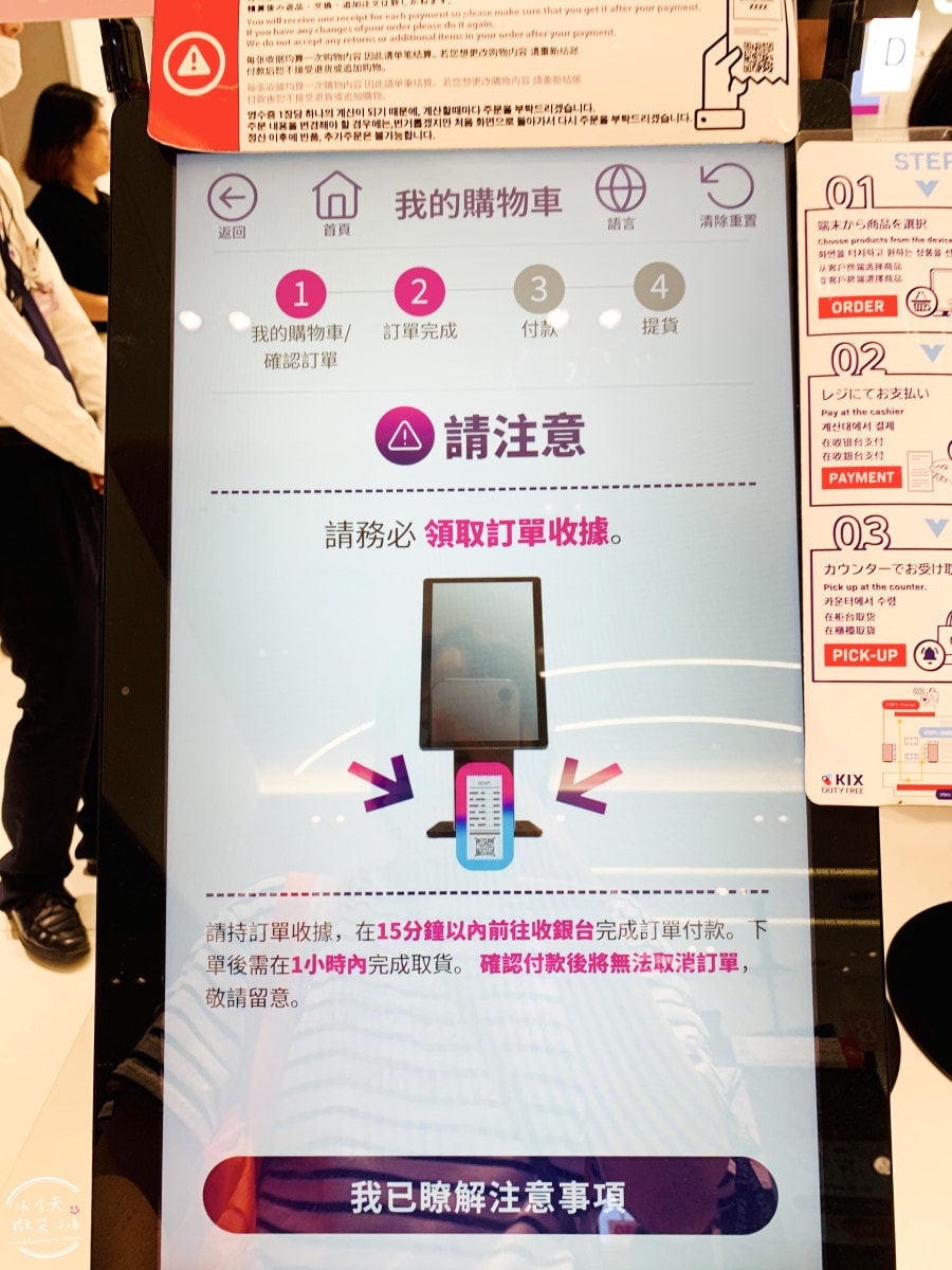 大阪關西機場第一航廈∥國際線出境流程,免稅店購物下單+取貨全攻略!必買大阪限定呼吸巧克力、小小兵餅乾、哆啦A夢香蕉蛋糕︱關西機場出境大廳 - 第32張圖