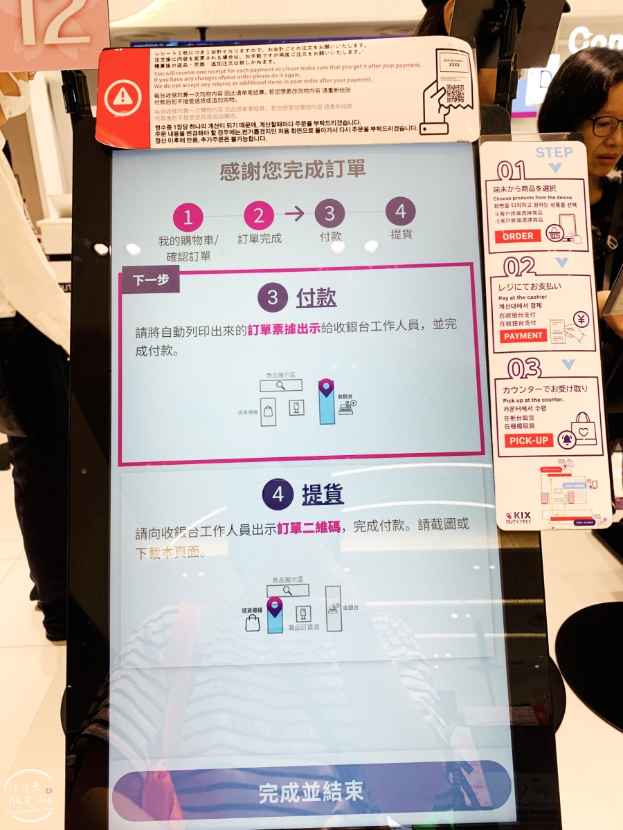 大阪關西機場第一航廈∥國際線出境流程,免稅店購物下單+取貨全攻略!必買大阪限定呼吸巧克力、小小兵餅乾、哆啦A夢香蕉蛋糕︱關西機場出境大廳 - 第33張圖