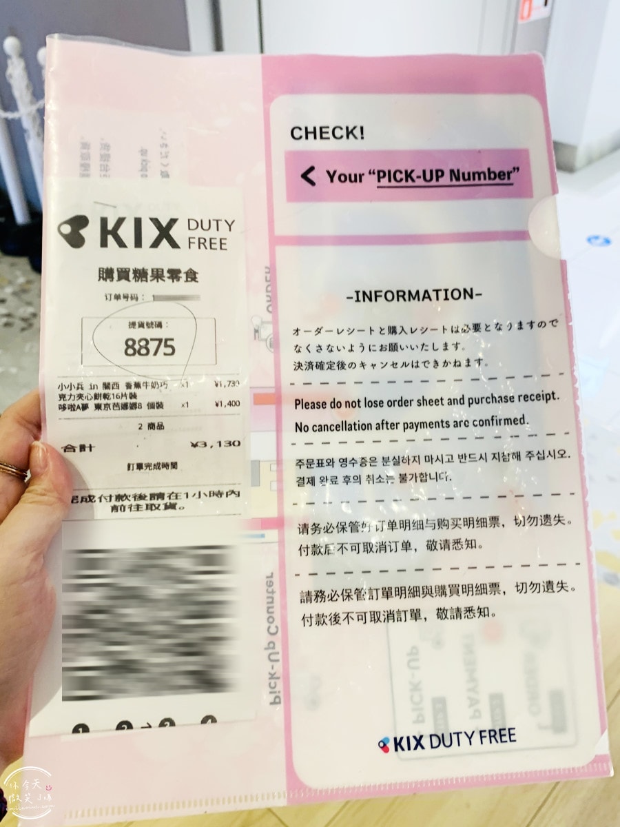 大阪關西機場第一航廈∥國際線出境流程,免稅店購物下單+取貨全攻略!必買大阪限定呼吸巧克力、小小兵餅乾、哆啦A夢香蕉蛋糕︱關西機場出境大廳 - 第34張圖
