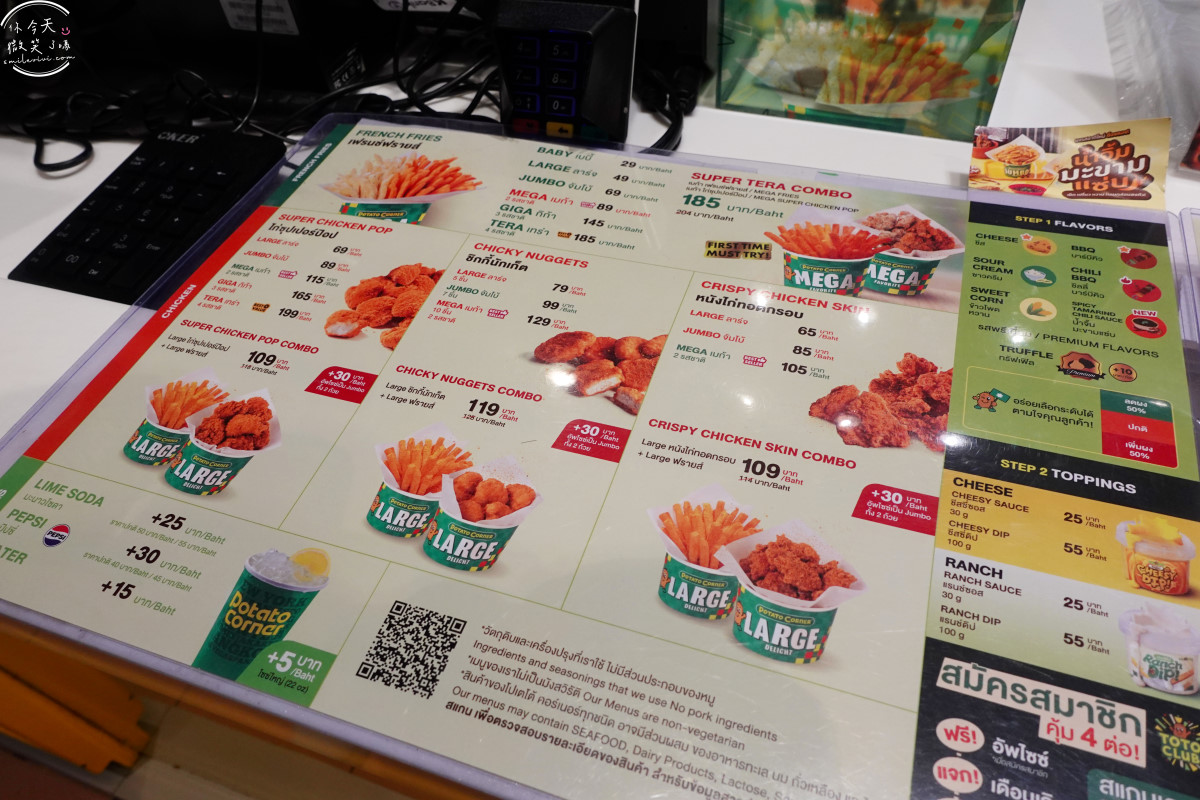 曼谷人氣美食踩雷?Potato Corner@Central World 6 樓,起司、BBQ口味實吃心得,真心不推!泰國薯條吃完只想喝水,真的沒必要排,曼谷美食踩雷! - 第4張圖