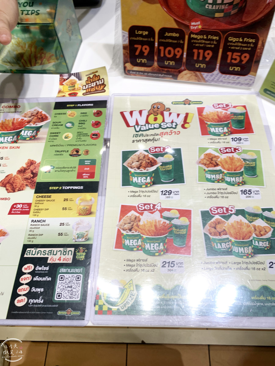 曼谷人氣美食踩雷?Potato Corner@Central World 6 樓,起司、BBQ口味實吃心得,真心不推!泰國薯條吃完只想喝水,真的沒必要排,曼谷美食踩雷! - 第7張圖