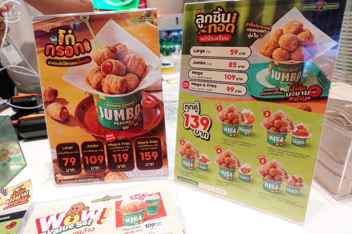 曼谷人氣美食踩雷?Potato Corner@Central World 6 樓,起司、BBQ口味實吃心得,真心不推!泰國薯條吃完只想喝水,真的沒必要排,曼谷美食踩雷! - 第8張圖
