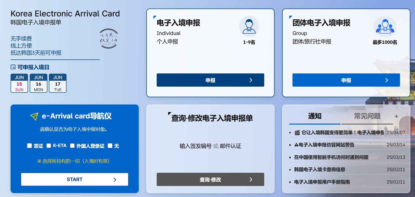 韓國最新入境規定∥e-Arrival Card申請流程,線上填寫全教學︱圖文流程教學,免費線上填卡︱韓國入境新制!入境韓國 72 小時內填寫 - 第13張圖