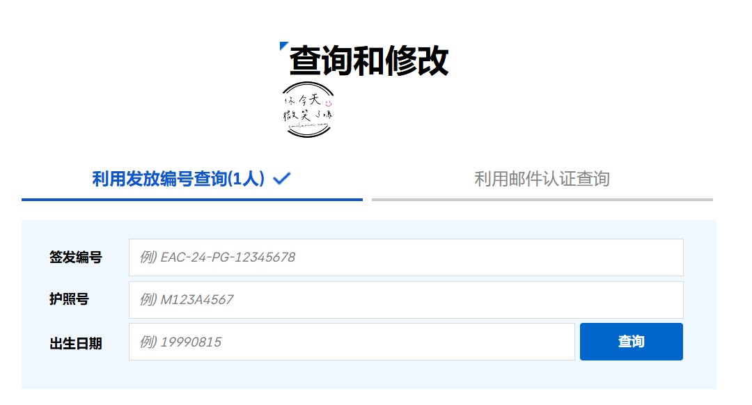韓國最新入境規定∥e-Arrival Card申請流程,線上填寫全教學︱圖文流程教學,免費線上填卡︱韓國入境新制!入境韓國 72 小時內填寫 - 第14張圖