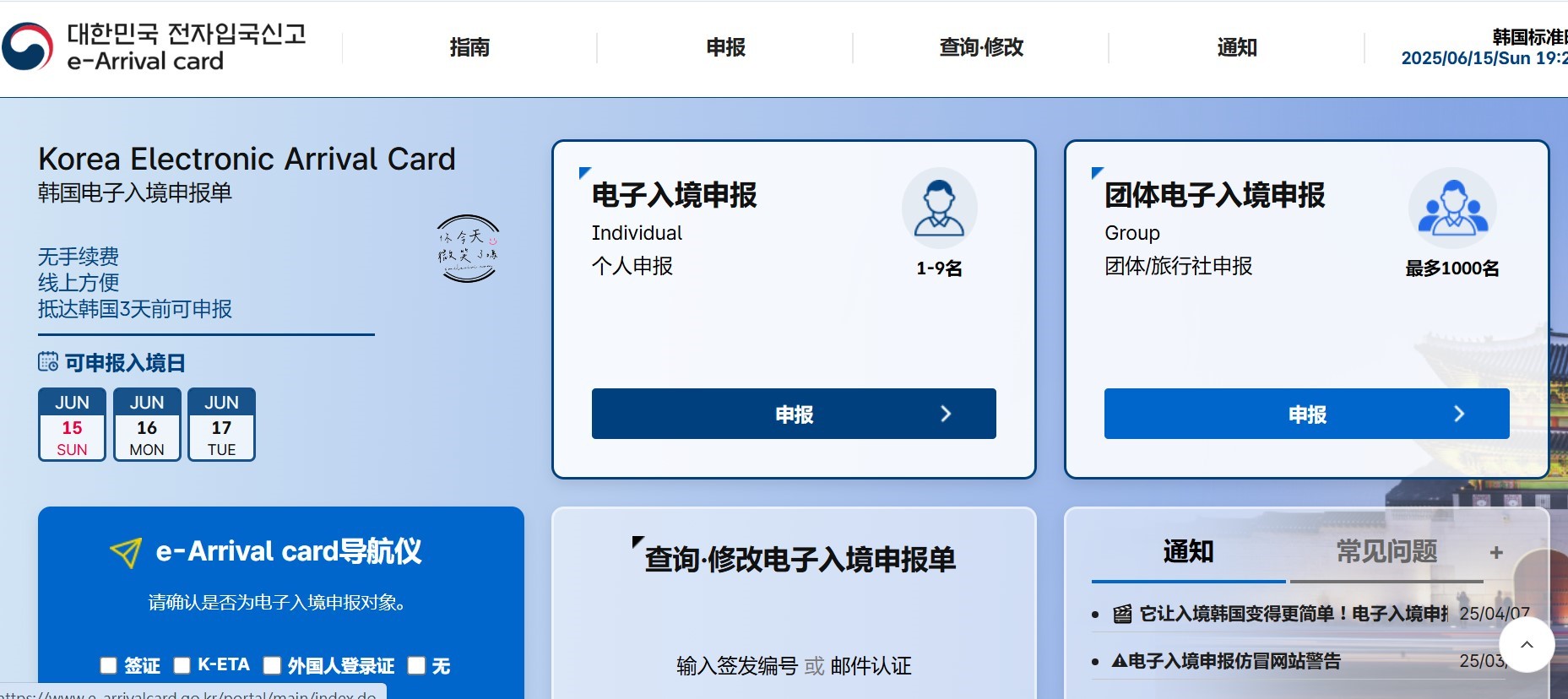 韓國最新入境規定∥e-Arrival Card申請流程,線上填寫全教學︱圖文流程教學,免費線上填卡︱韓國入境新制!入境韓國 72 小時內填寫 - 第3張圖 e-Arrival Card