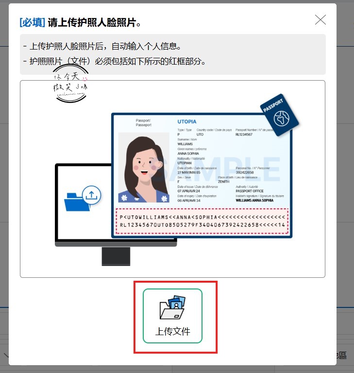 韓國最新入境規定∥e-Arrival Card申請流程,線上填寫全教學︱圖文流程教學,免費線上填卡︱韓國入境新制!入境韓國 72 小時內填寫 - 第7張圖 e-Arrival Card