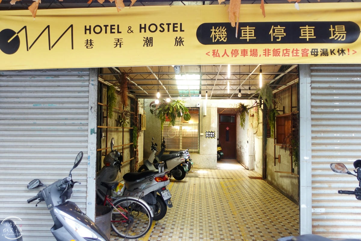 台南住宿推薦∥台南行旅 Hotel Leisure Tainan-OINN 巷弄潮旅,設計系旅店!雙人房、四人房、背包房各種房型開箱︱走路5分鐘到武聖夜市,台南中西區住宿心得 - 第106張圖