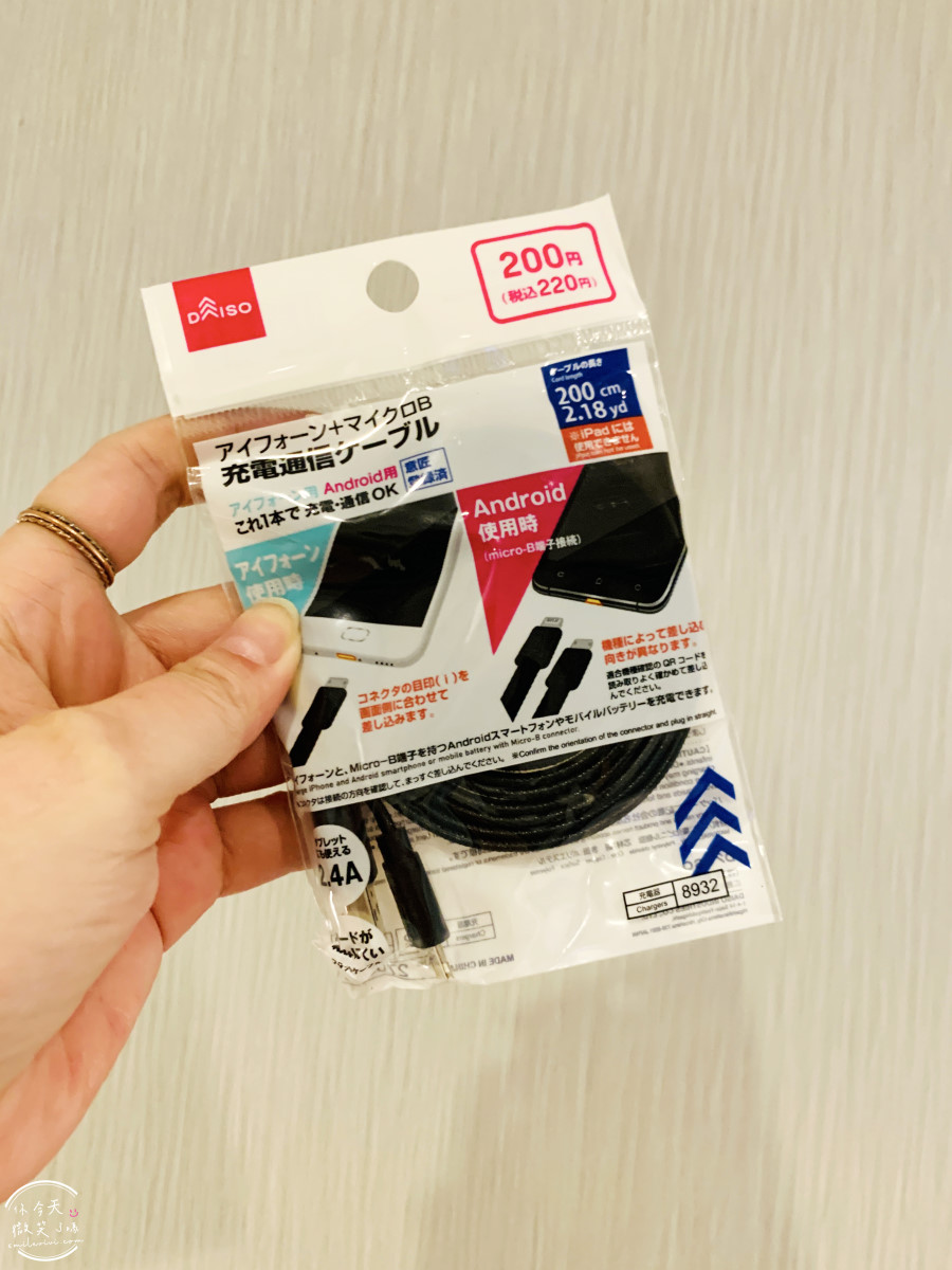 兵庫神戶戰利品開箱∥日本藥妝、無印良品、日本百元商品、日本扭蛋、日本美食戰利品TOP清單︱神戶自由行必買什麼?神戶旅行戰利品分享 - 第65張圖