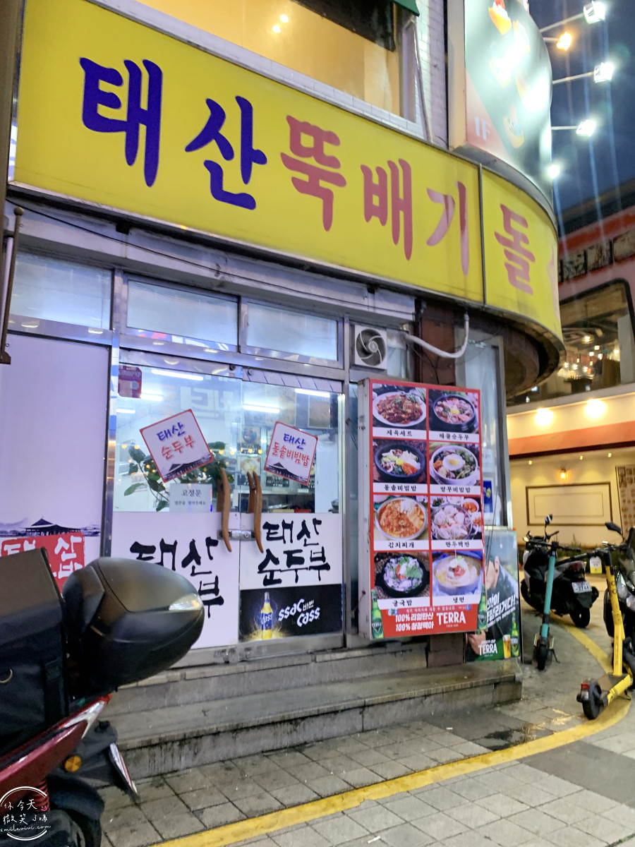 釜山西面美食推薦∥泰山豆腐鍋(태산순두부),來釜山不能錯過的鍋物︱海鮮豆腐鍋必點,螃蟹、蝦子、魷魚通通入鍋,暖到心坎裡的辣湯︱釜山平價在地人西面必吃推薦! - 第2張圖 taesan