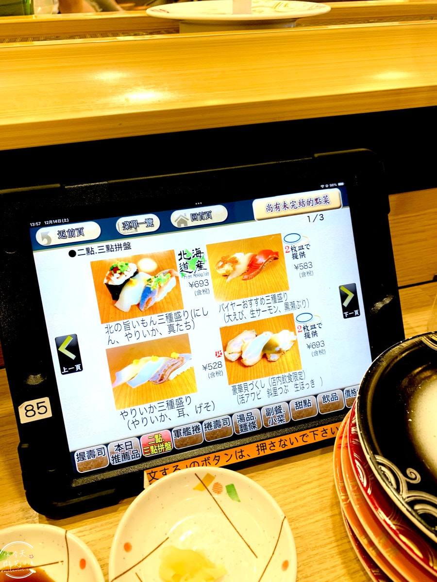 迴轉壽司Toriton平岸店∥在地人最推的迴轉壽司,北海道人氣第一的平價壽司︱不只Toriton大通!平岸也有超讚分店,札幌平價壽司推薦︱在地人才知道的口袋名單 - 第21張圖
