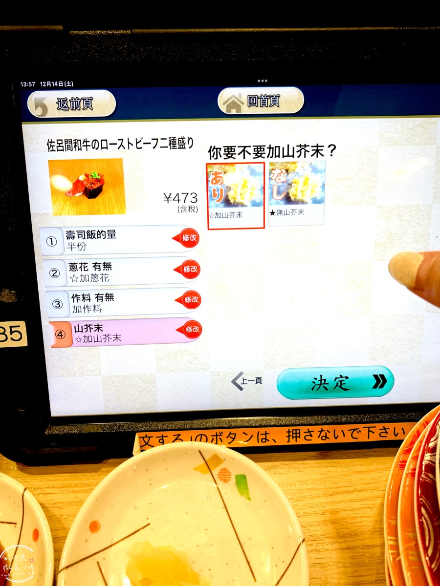 迴轉壽司Toriton平岸店∥在地人最推的迴轉壽司,北海道人氣第一的平價壽司︱不只Toriton大通!平岸也有超讚分店,札幌平價壽司推薦︱在地人才知道的口袋名單 - 第28張圖