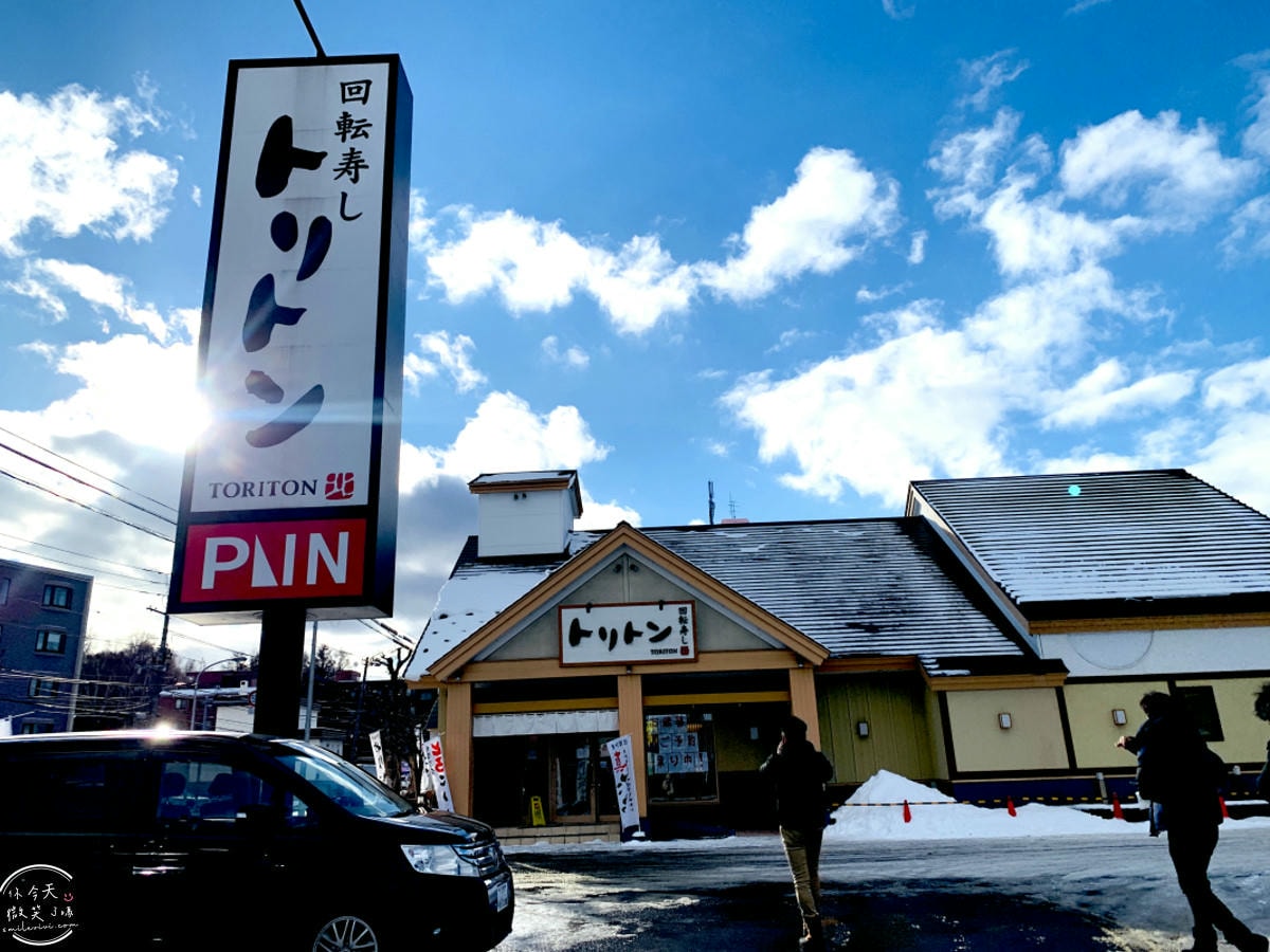 迴轉壽司Toriton平岸店∥在地人最推的迴轉壽司,北海道人氣第一的平價壽司︱不只Toriton大通!平岸也有超讚分店,札幌平價壽司推薦︱在地人才知道的口袋名單 - 第3張圖