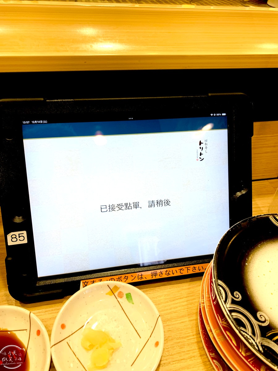 迴轉壽司Toriton平岸店∥在地人最推的迴轉壽司,北海道人氣第一的平價壽司︱不只Toriton大通!平岸也有超讚分店,札幌平價壽司推薦︱在地人才知道的口袋名單 - 第32張圖