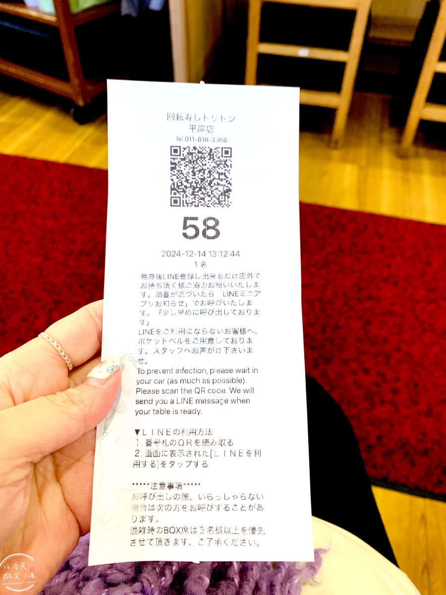 迴轉壽司Toriton平岸店∥在地人最推的迴轉壽司,北海道人氣第一的平價壽司︱不只Toriton大通!平岸也有超讚分店,札幌平價壽司推薦︱在地人才知道的口袋名單 - 第5張圖