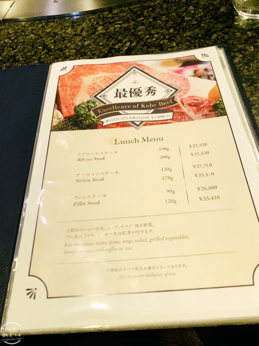 神戶牛排推薦∥Mouriya三宮店,三宮站附近超人氣鐵板燒︱神戶牛極上沙朗牛排,商業午餐CP值高,老饕必訪神戶經典牛排店,菜單、價位到口感,一次看懂這家百年老店!超過140年 - 第15張圖 Mouriya