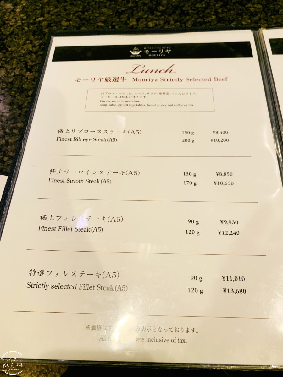 神戶牛排推薦∥Mouriya三宮店,三宮站附近超人氣鐵板燒︱神戶牛極上沙朗牛排,商業午餐CP值高,老饕必訪神戶經典牛排店,菜單、價位到口感,一次看懂這家百年老店!超過140年 - 第17張圖 Mouriya
