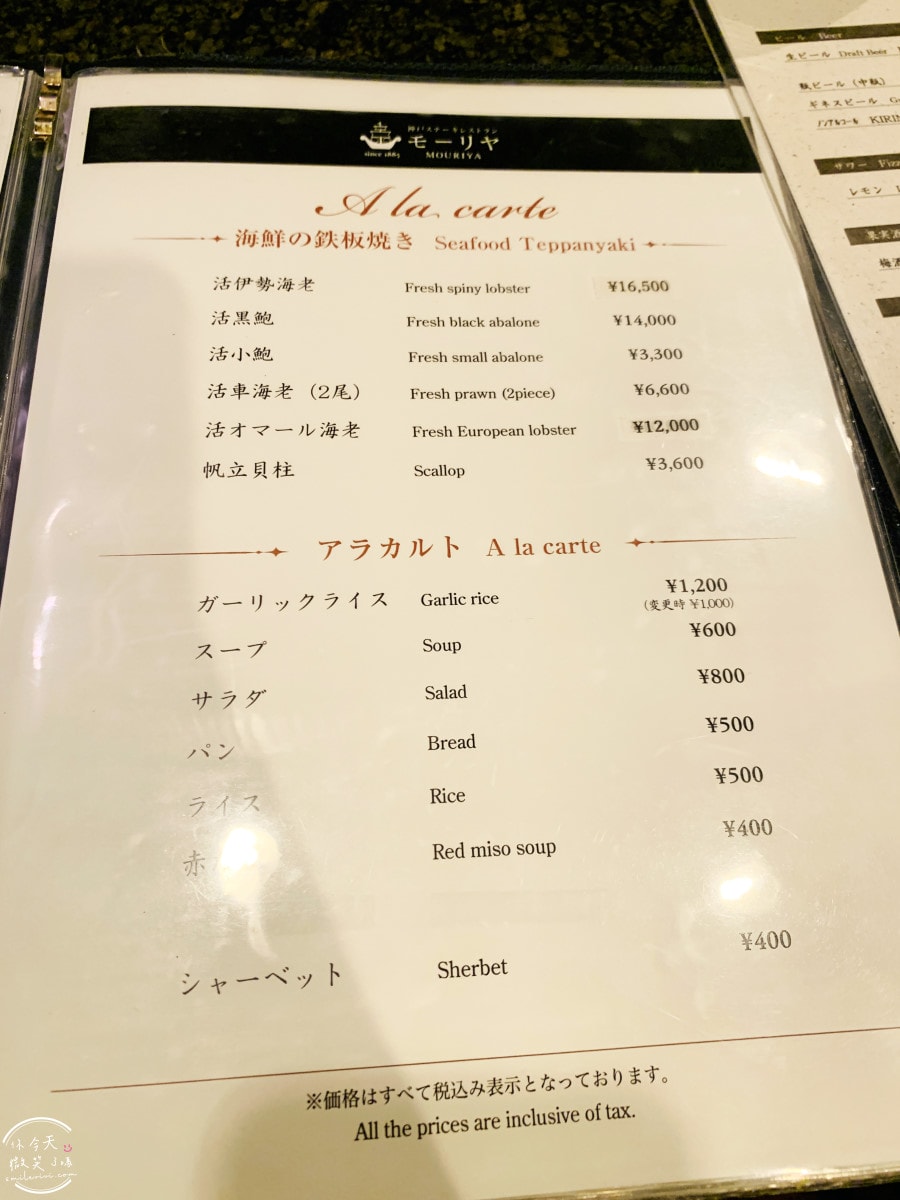 神戶牛排推薦∥Mouriya三宮店,三宮站附近超人氣鐵板燒︱神戶牛極上沙朗牛排,商業午餐CP值高,老饕必訪神戶經典牛排店,菜單、價位到口感,一次看懂這家百年老店!超過140年 - 第20張圖 Mouriya
