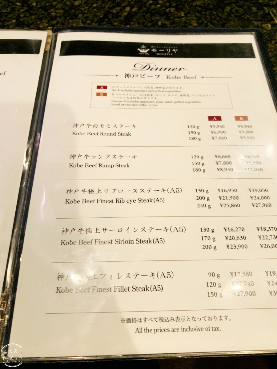 神戶牛排推薦∥Mouriya三宮店,三宮站附近超人氣鐵板燒︱神戶牛極上沙朗牛排,商業午餐CP值高,老饕必訪神戶經典牛排店,菜單、價位到口感,一次看懂這家百年老店!超過140年 - 第21張圖 Mouriya