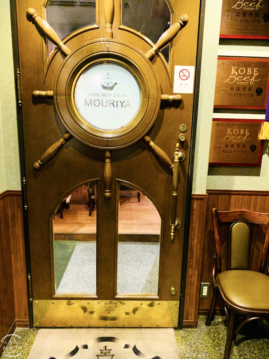 神戶牛排推薦∥Mouriya三宮店,三宮站附近超人氣鐵板燒︱神戶牛極上沙朗牛排,商業午餐CP值高,老饕必訪神戶經典牛排店,菜單、價位到口感,一次看懂這家百年老店!超過140年 - 第10張圖 Mouriya