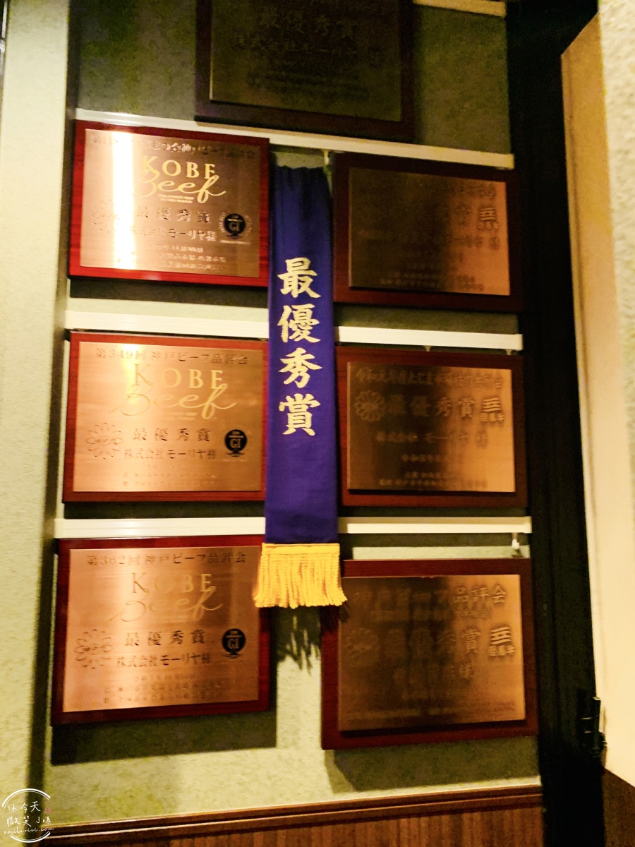 神戶牛排推薦∥Mouriya三宮店,三宮站附近超人氣鐵板燒︱神戶牛極上沙朗牛排,商業午餐CP值高,老饕必訪神戶經典牛排店,菜單、價位到口感,一次看懂這家百年老店!超過140年 - 第11張圖 Mouriya