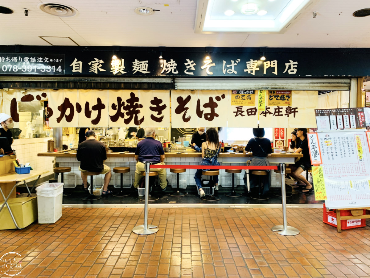 神戶三宮美食推薦∥長田本庄軒三宮Center Plaza店 B1,神戶在地人也愛吃!日本鐵板炒麵控必吃︱神戶日式炒麵專賣店,經典炒麵名店︱神戶必吃餐廳 - 第2張圖 長田本庄軒