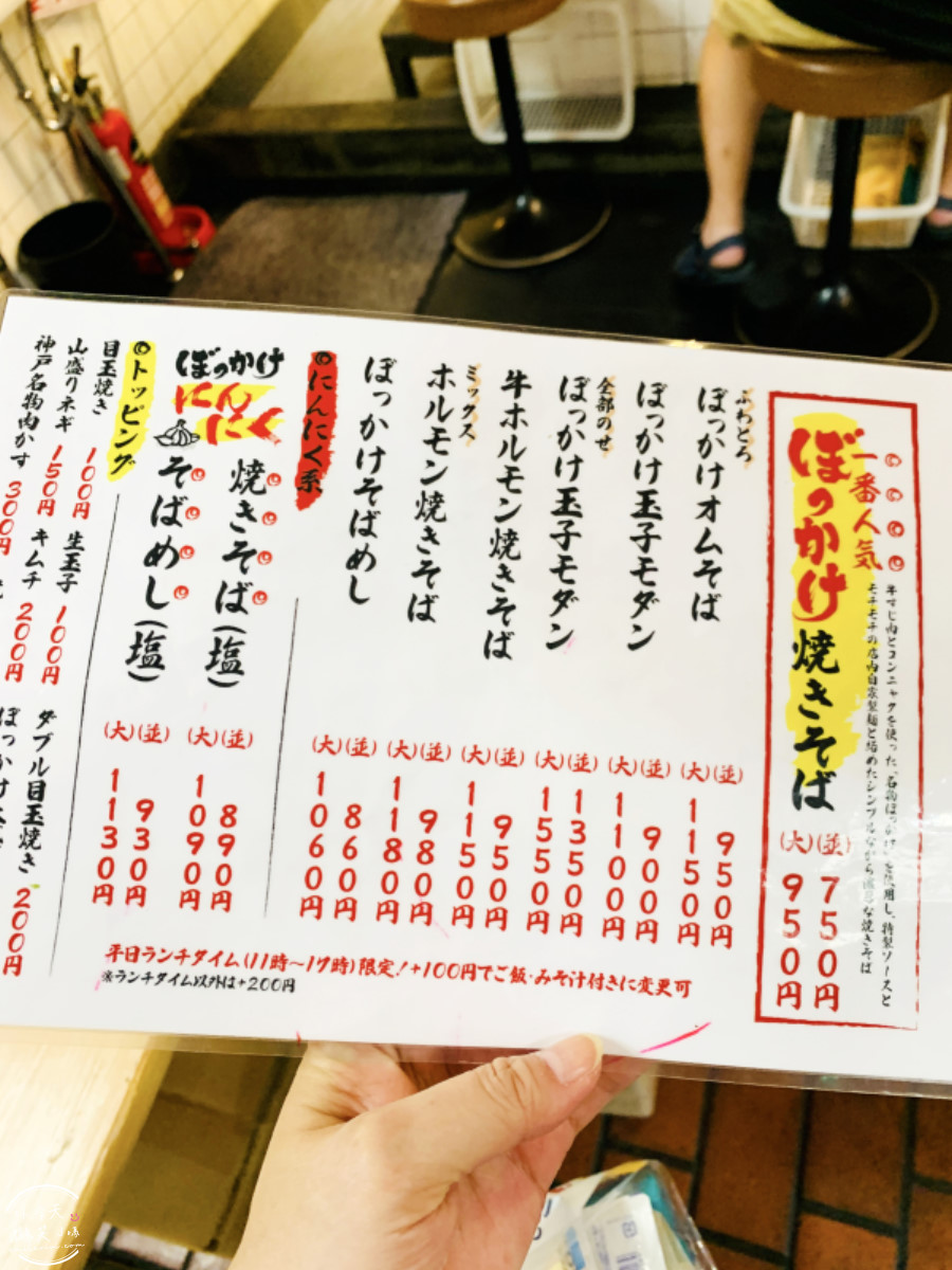 神戶三宮美食推薦∥長田本庄軒三宮Center Plaza店 B1,神戶在地人也愛吃!日本鐵板炒麵控必吃︱神戶日式炒麵專賣店,經典炒麵名店︱神戶必吃餐廳 - 第5張圖 長田本庄軒
